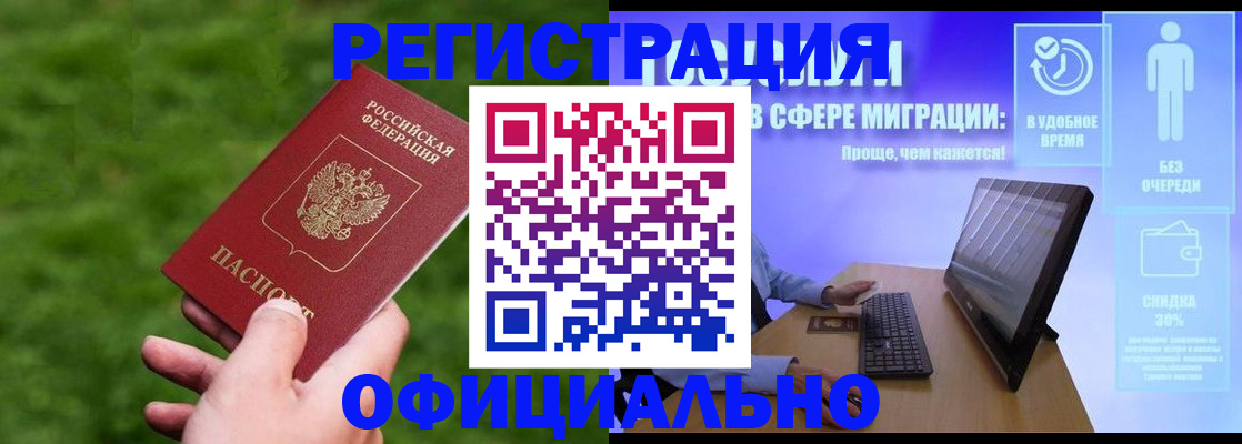 прописка регистрация в Гудермесе